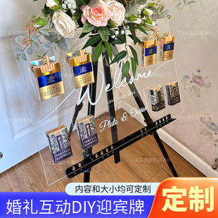 亚克力DIY生日订婚宴迎宾牌婚礼签到板结婚水牌服装店广告路引牌
