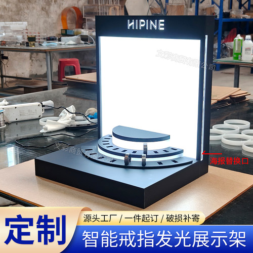 智能手环戒指电子手表展示架