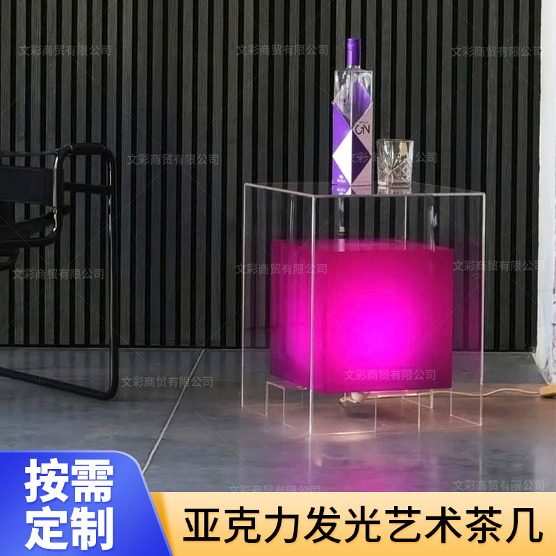亚克力发光茶几艺术灯箱轻奢现代边几书房台灯落地灯led中岛台