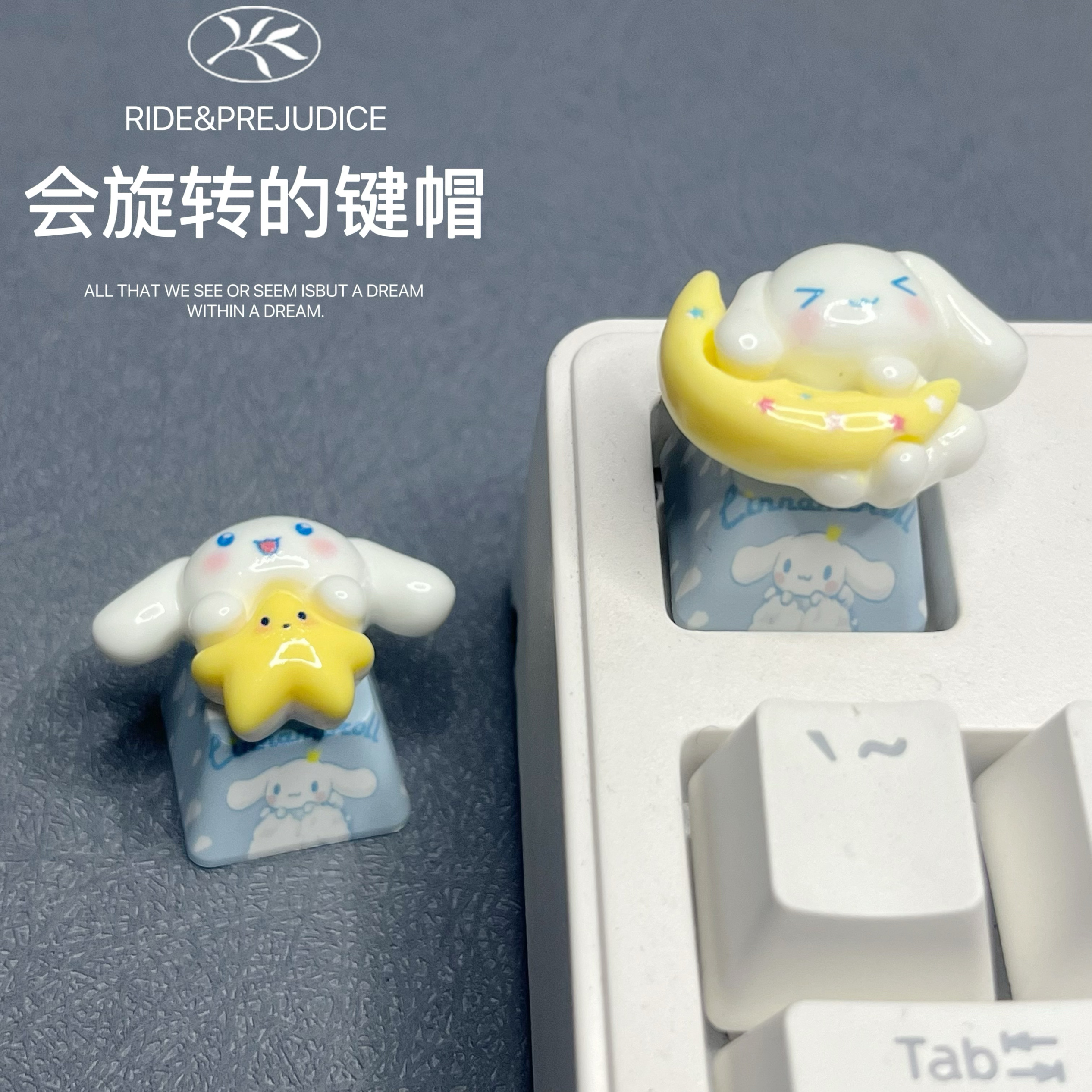 DI Y手工旋转解压玉桂狗键帽机械键盘个性卡通可爱星星月亮键帽