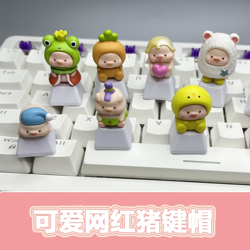 可爱网红猪十字轴键帽