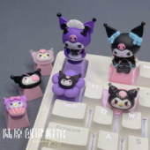 DIY库洛米键帽女生礼物卡通动漫粉色透光机械键盘个性 立体键帽