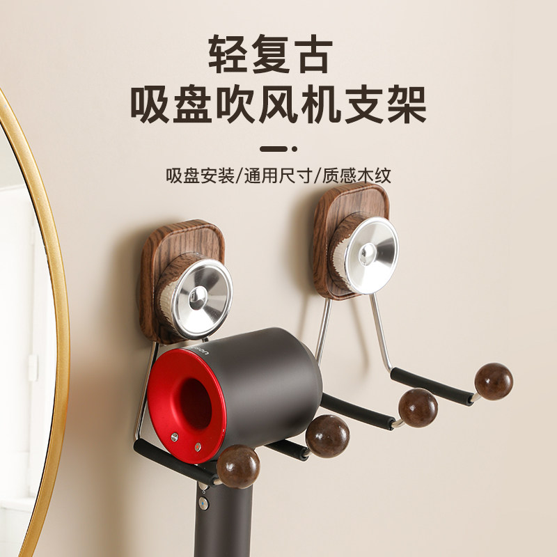 吹风机置物架免打孔吸盘强力无痕粘贴高档木纹轻奢家具浴室收纳架,家庭/个人清洁工具,吹风机置物架,淘宝优惠券,粉丝福利购,淘宝优惠卷