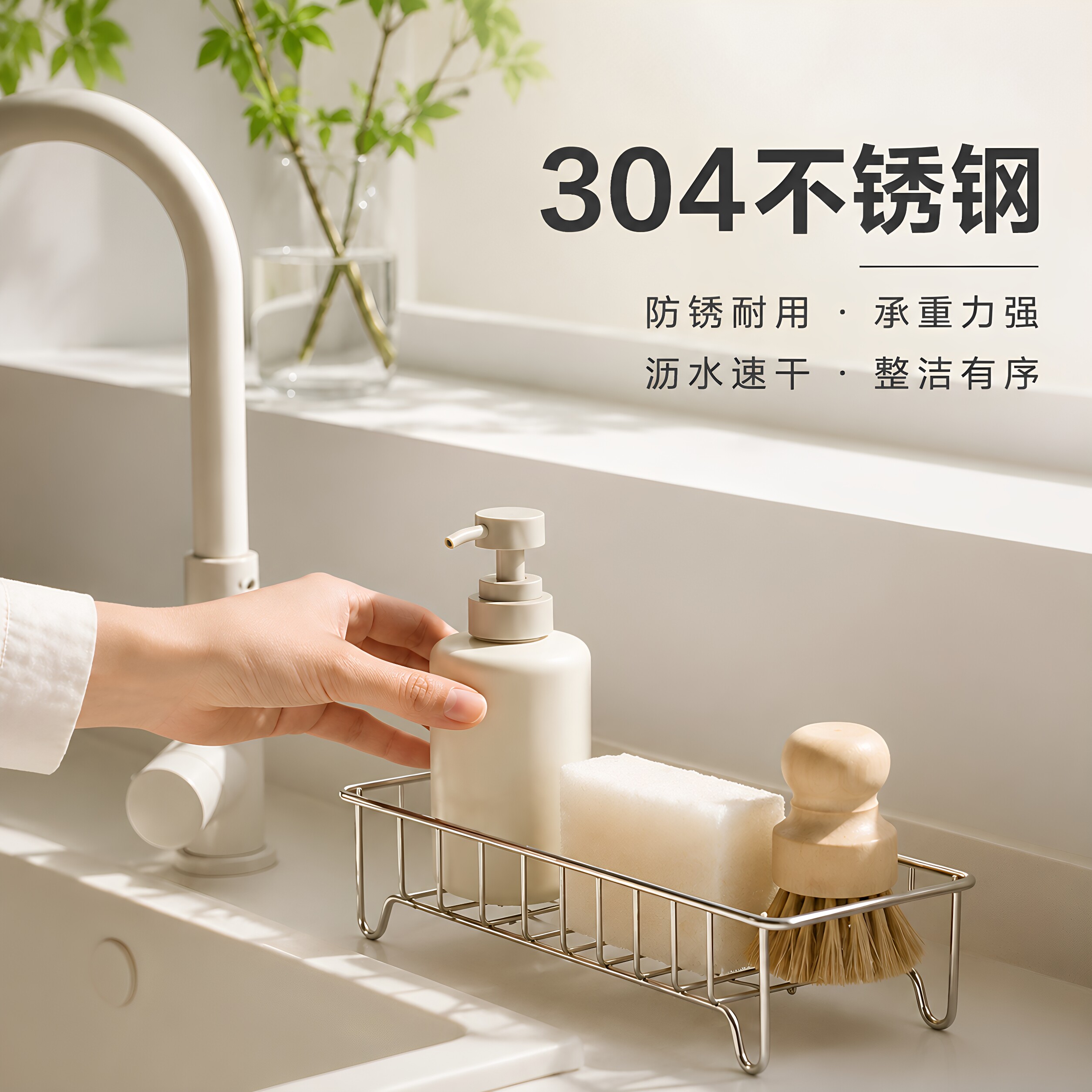 304不锈钢厨房抹布沥水架置物篮子海绵洗碗布收纳架水槽池窄边图片
