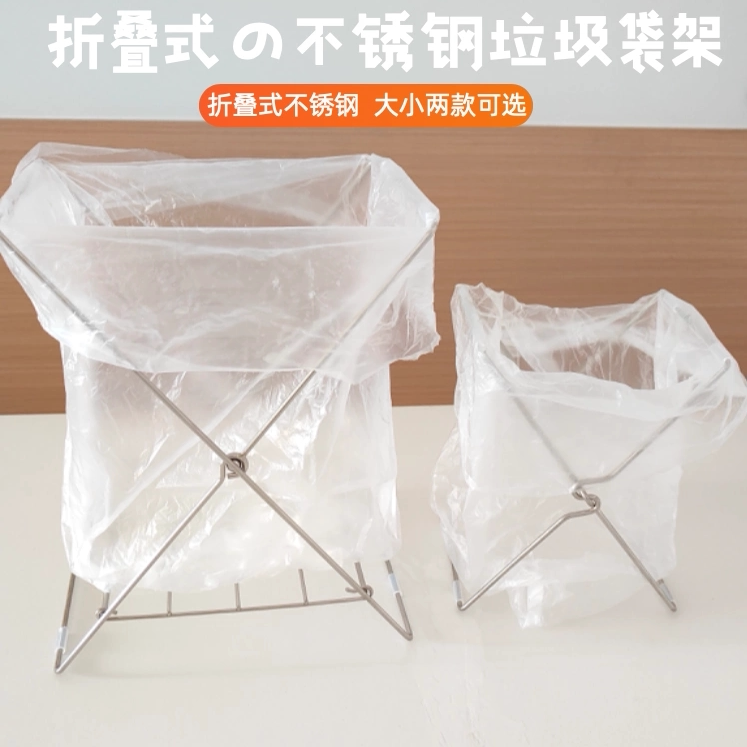 日式折叠不锈钢厨房垃圾袋架厨房台面垃圾支架手套毛巾沥水架图片