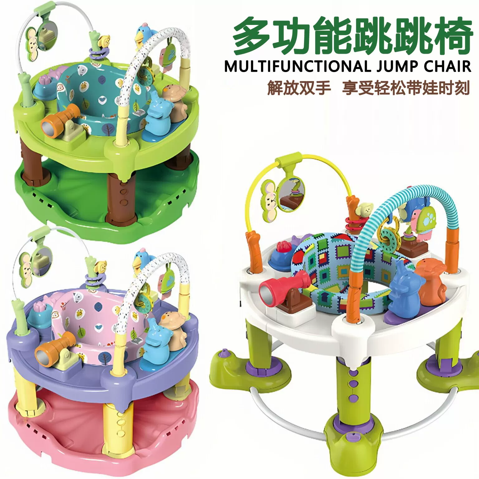 跨境新款婴儿跳跳椅多功能爬行游戏毯可旋转音乐宝宝学步健身椅,玩具/童车/益智/积木/模型,婴儿健身器,淘宝优惠券,粉丝福利购,淘宝优惠卷