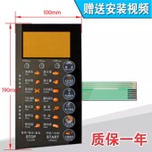 微波炉面板开关EG23B EG23B 176