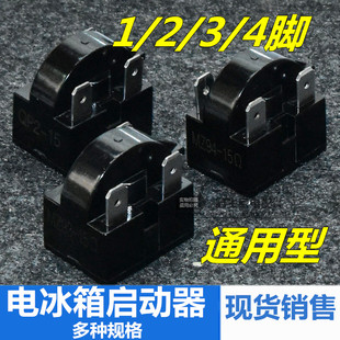 美d容声海尔新飞冰箱冰柜运行启动器压缩机启动器PTC起动器配件