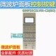 触摸控制薄膜 适用格兰仕微波炉薄膜按键面板G90F25CSLVIII
