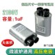 全新高品质微波炉高压通用升压电容器配件4.8插片1uf通用质保一年