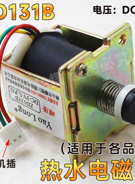热水器电磁阀通用燃气配件大全ZD131B煤气水汽联动阀3V自动零件铜