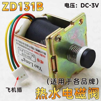 煤气水汽联动阀3V自动零件铜