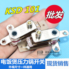 美的压力开关KSD 101 15A 250V 125V 10A电饭煲电压力锅保温开关