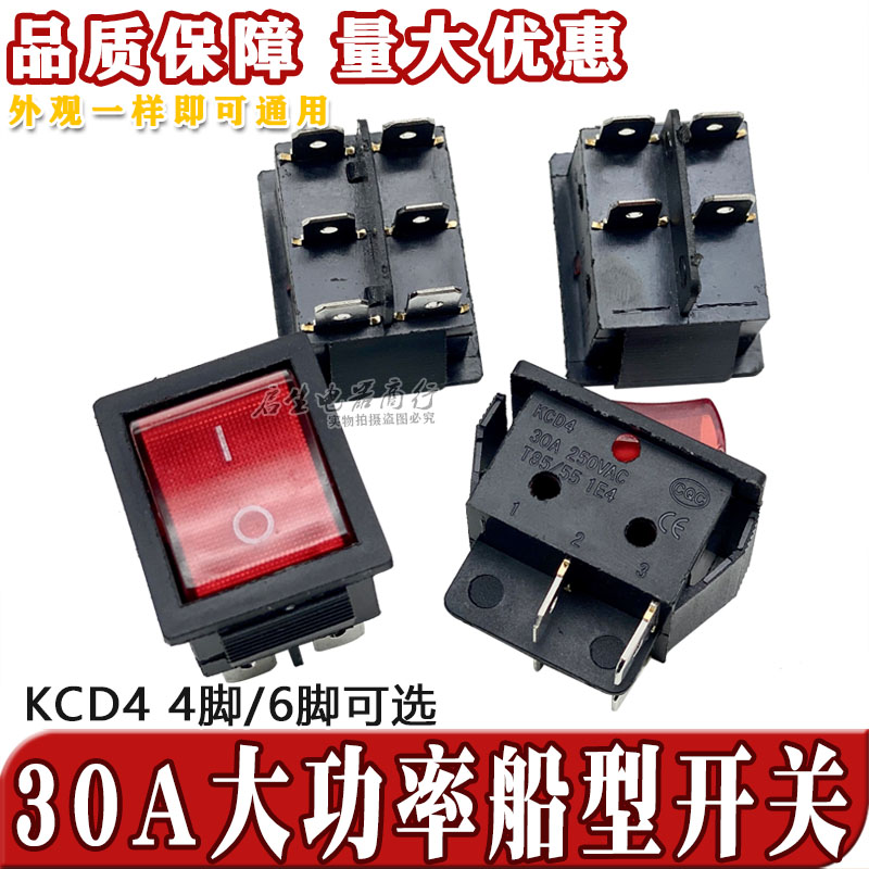 电焊机KCD4船型开关4脚30A大电流大功率两相电源翘板2档带灯250V