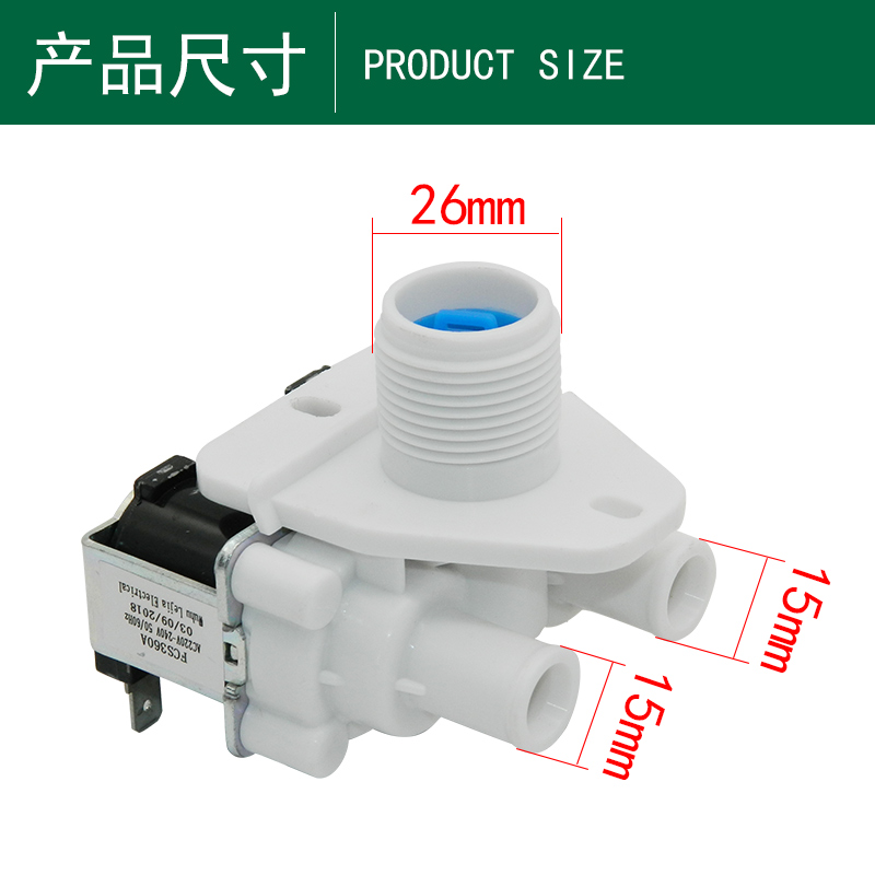 海尔波轮全自动洗衣机原装配件进水电磁阀FCS360A双阀00330508015