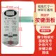 5062MV1 5062M1按键MG 5062M2控制开关薄膜 微波炉面板WD700