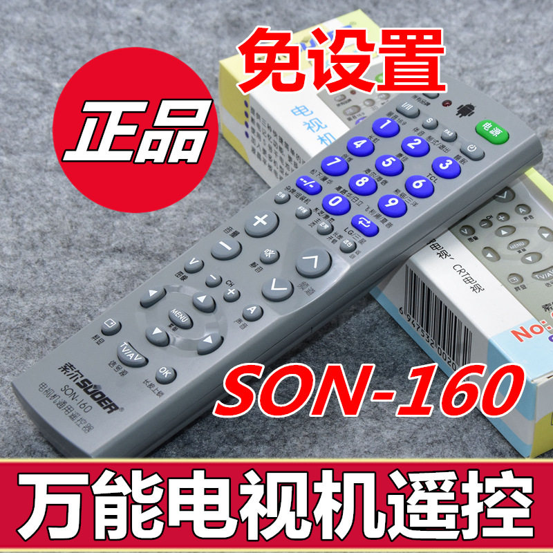 Thor SON-160 Chinese TV Universal Remote LCD TV CRT television Remote controlin the 3C Digital Accessories, Home Appliances Audio Accessories , Remote control device  category - from Buy2taobao.com to provide professional Taobao agent buy service