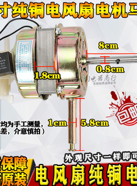 原装电风扇电机18寸450mm落地扇台扇纯铜马达65W摇头机头FS45通用