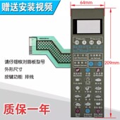 Q5面板薄膜开关 S全新 G80F23CSP 触摸按键 微波炉G80D23CSP