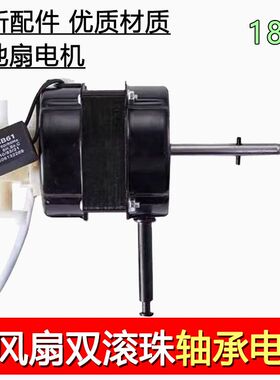 电风扇电机落地扇25mm马达双滚珠轴承大功率FS-45 220V 轴长10cm