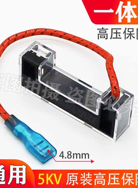 微波炉高压保险丝5KV 800mA一体化保险管熔断器带壳座通用黑色