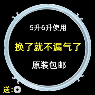 阳电压力锅密封圈胶圈6升5升电高压锅电饭煲皮圈原装 九 厂胶垫