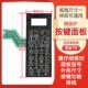 适用微波炉面板触摸按键G80F23CN2P G80F23CSP