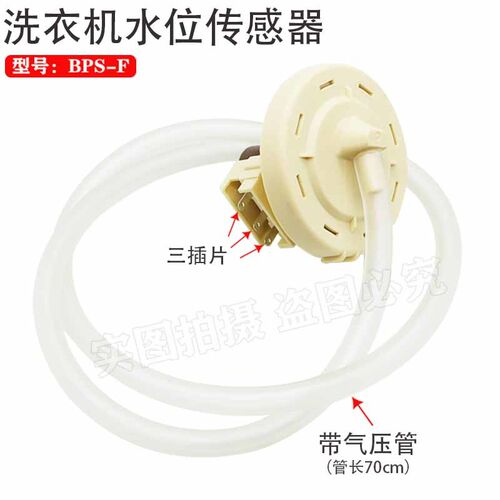 适用L-G全自动洗衣机水位器传感器电子水位开关BPS-F 6501EA1001C