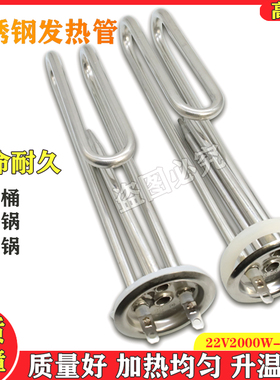 220V2000W3000W 通用热水器开水器饮水机不锈钢发热管水箱电加热
