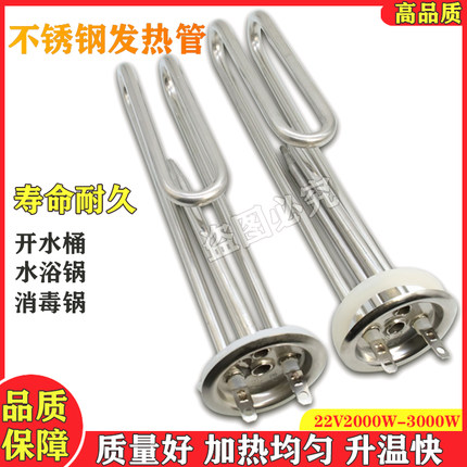 220V2000W3000W 通用热水器开水器饮水机不锈钢发热管水箱电加热