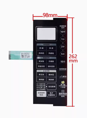 面板EV923MF7-NRH微波炉薄膜开关 通用X3-233A面板 触摸板