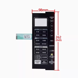 面板EV923MF7-NRH微波炉薄膜开关 通用X3-233A面板 触摸板