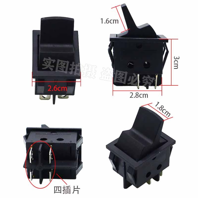 通用破壁机配件开关点动 料理机 冰沙机开关电源豆浆机搅拌机开关,电子元器件市场,船形开关,淘宝优惠券,粉丝福利购,淘宝优惠卷