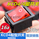 16A煮面桶蒸包炉压面和面机KCD4船型开关带灯通用4脚烤箱电源按钮