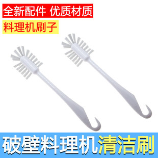 适用九阳破壁机长毛刷子硬毛缝隙多功能豆浆机清洁刷刷厨房神器