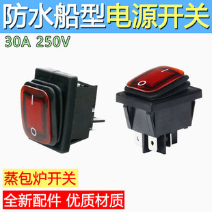 防水船形船型开关KCD4-201N 4脚2档四脚带灯银点大电流翘板电源