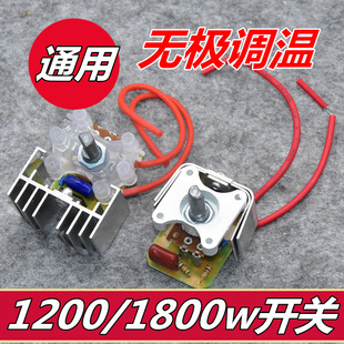 烤火炉电暖器取暖器调温开关电暖气1500W无极档位鸟笼温控器通用