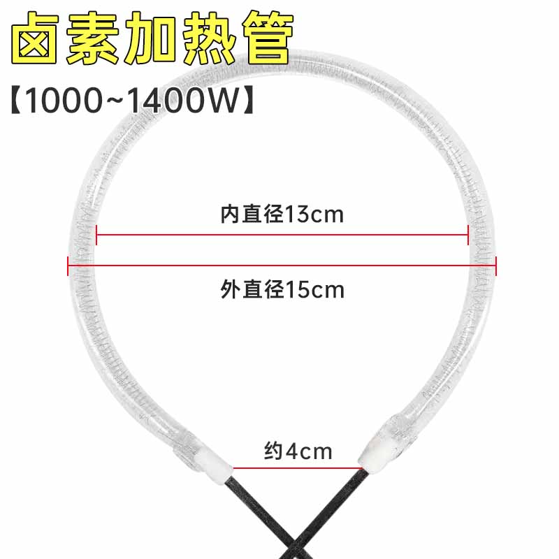 光波炉发热管圆形空气炸锅取暖器烧烤炉加热管通用卤素灯管电热管 生活电器 其他生活家电配件 原图主图