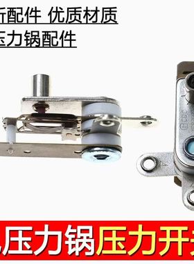 适用美d电压力锅配件压力开关 KSD113/105/101 10A 250V温控开关