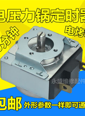 电压力锅定时器 带铃 机械型 DKJ-Y 60分钟 烤箱.电饭煲定时器