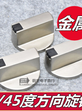 煤气灶开关旋钮6mm8mm锌合金灶具金属按钮炉具打火开关燃气灶配件