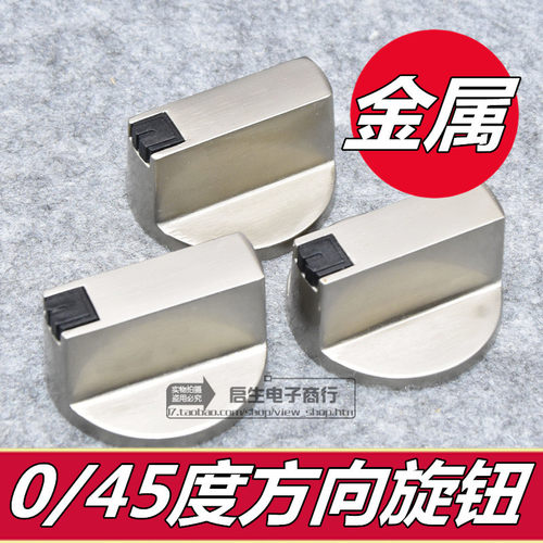 煤气灶开关旋钮6mm8mm锌合金灶具金属按钮炉具打火开关燃气灶配件