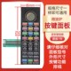 微波炉面板控制开关按键配件 C2K 适用格兰仕G80F23CN3L