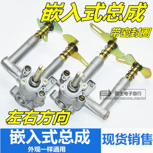 嵌入式液化气天然气灶具总成开关阀体脉冲电子打火器燃气灶配件