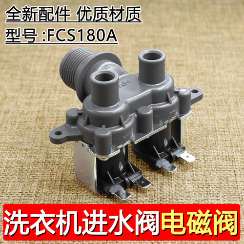 适用松下洗衣机FCS180A电磁阀XQB65-F641U 75-HA7041U双头进水阀