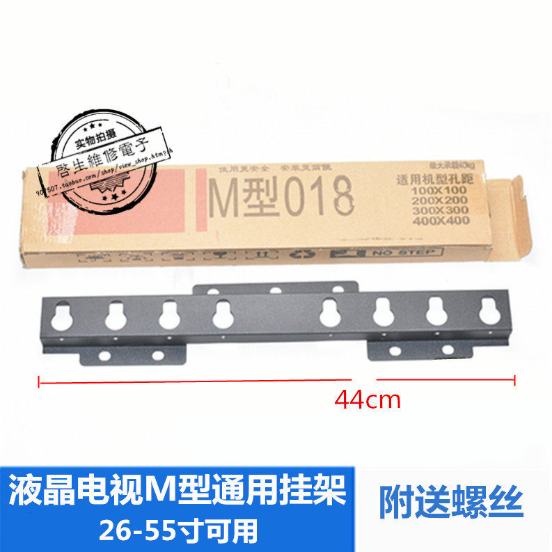 m型018液晶电视加厚挂架电视壁挂架显示器一体支挂架26-55寸通用
