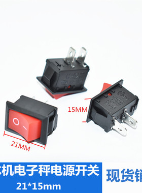 电子秤船型电源开关21mm*15mm红色开关两脚2档KCD1-101 6A250v