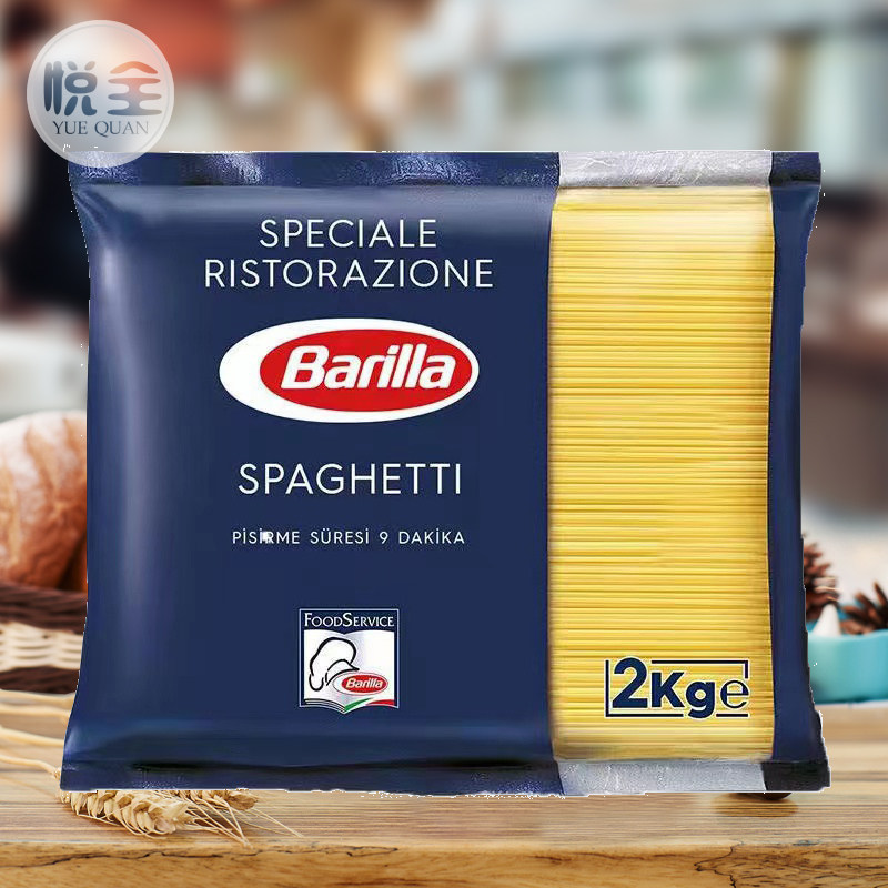 进口barilla百味来5#意大利面粗直面2kg餐饮商用意面粉袋装整箱