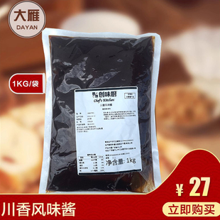 基快富川香风味酱1kg复合调酱餐饮小吃汉堡炸串调料食品整箱商用