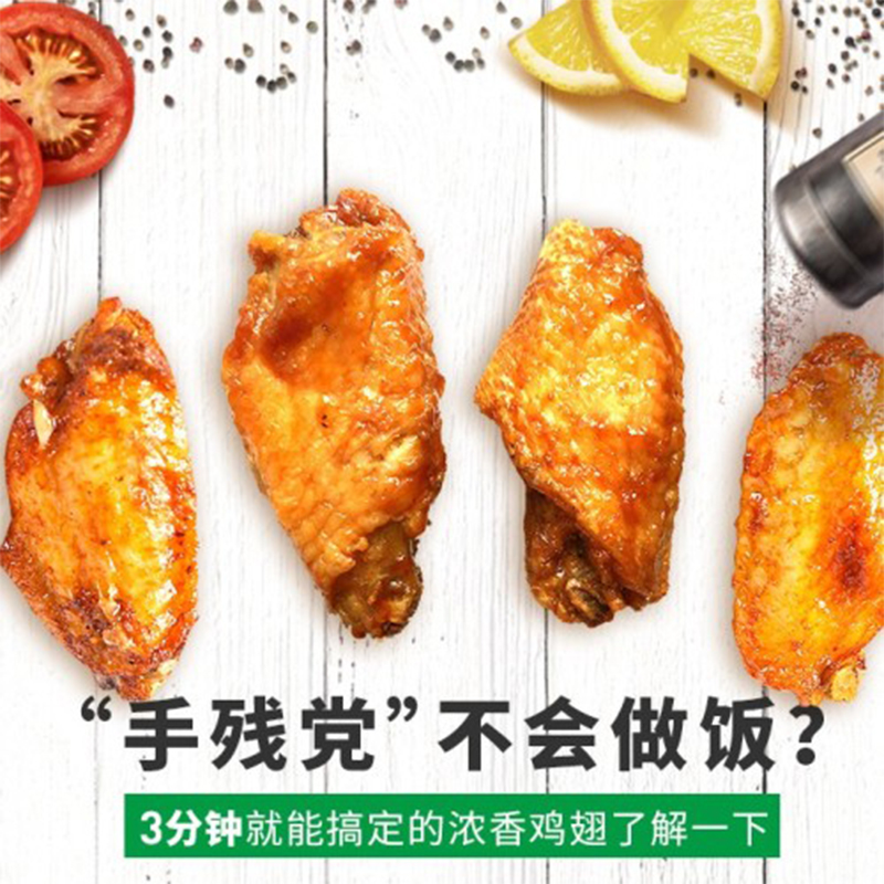 爱唐扬滋味鸡翅中翅根大鸡腿香辣蒜香烤翅炸鸡半成品餐饮商用小吃